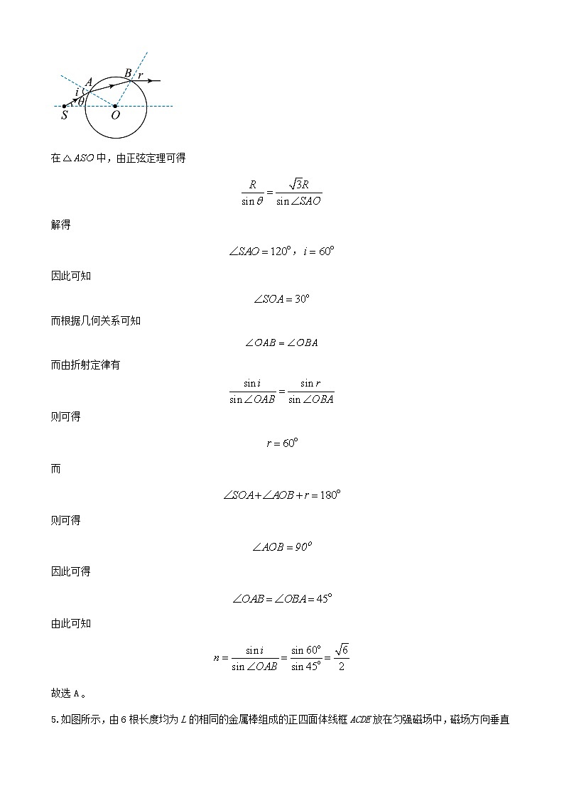 江苏省盐城市2023_2024学年高二物理上学期期中试题含解析第3页