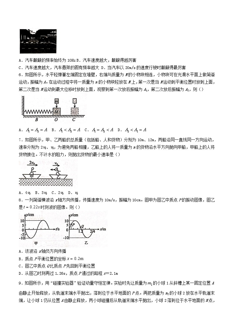 江苏省常州市2023_2024学年高二物理上学期10月阶段调研试题无答案第2页