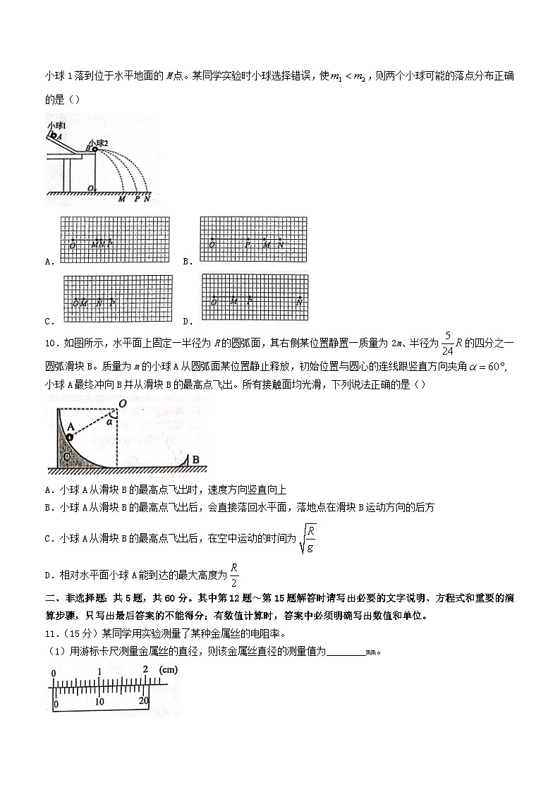江苏省常州市2023_2024学年高二物理上学期10月阶段调研试题无答案第3页