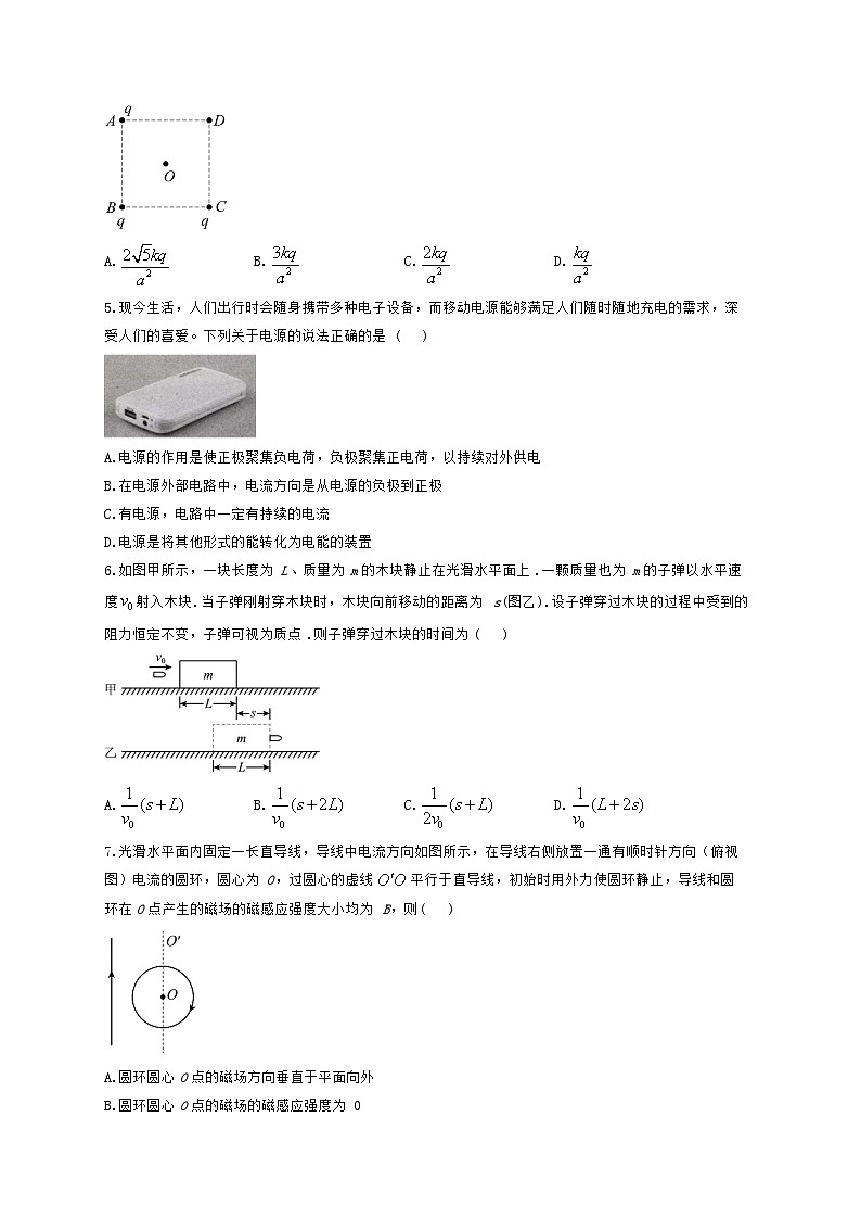 河南省焦作市博爱2023_2024高三物理上学期10月月考试题第2页