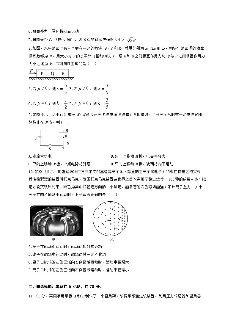河南省焦作市博爱2023_2024高三物理上学期10月月考试题第3页
