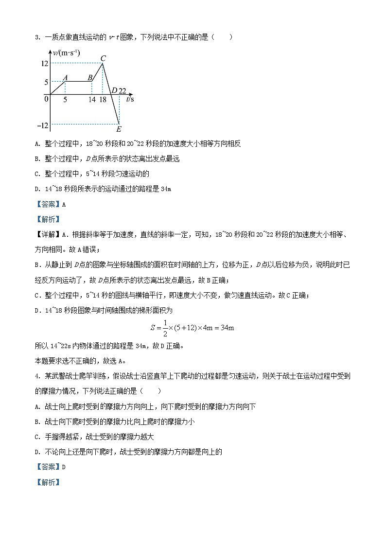 安徽省宿州市2023_2024学年高一物理上学期11月期中试题含解析02