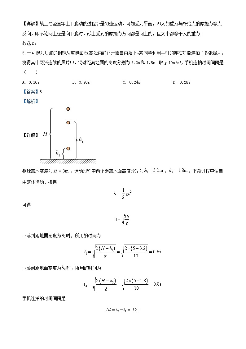 安徽省宿州市2023_2024学年高一物理上学期11月期中试题含解析03