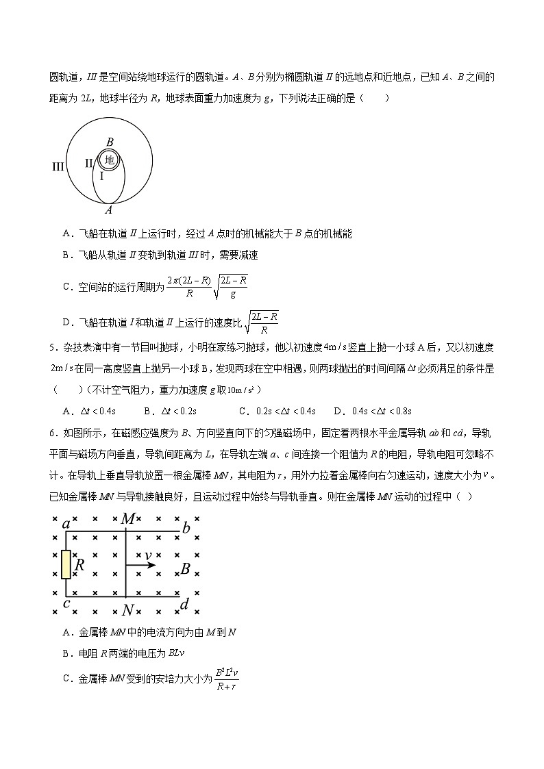 2024届湖南省常德汉寿县第一中学高三下学期3月月考物理试题（解析版）第2页