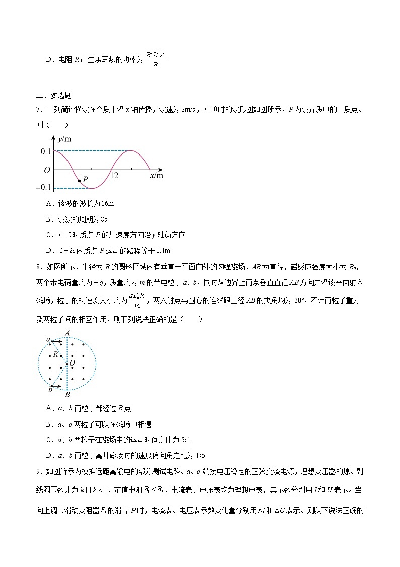 2024届湖南省常德汉寿县第一中学高三下学期3月月考物理试题（解析版）第3页