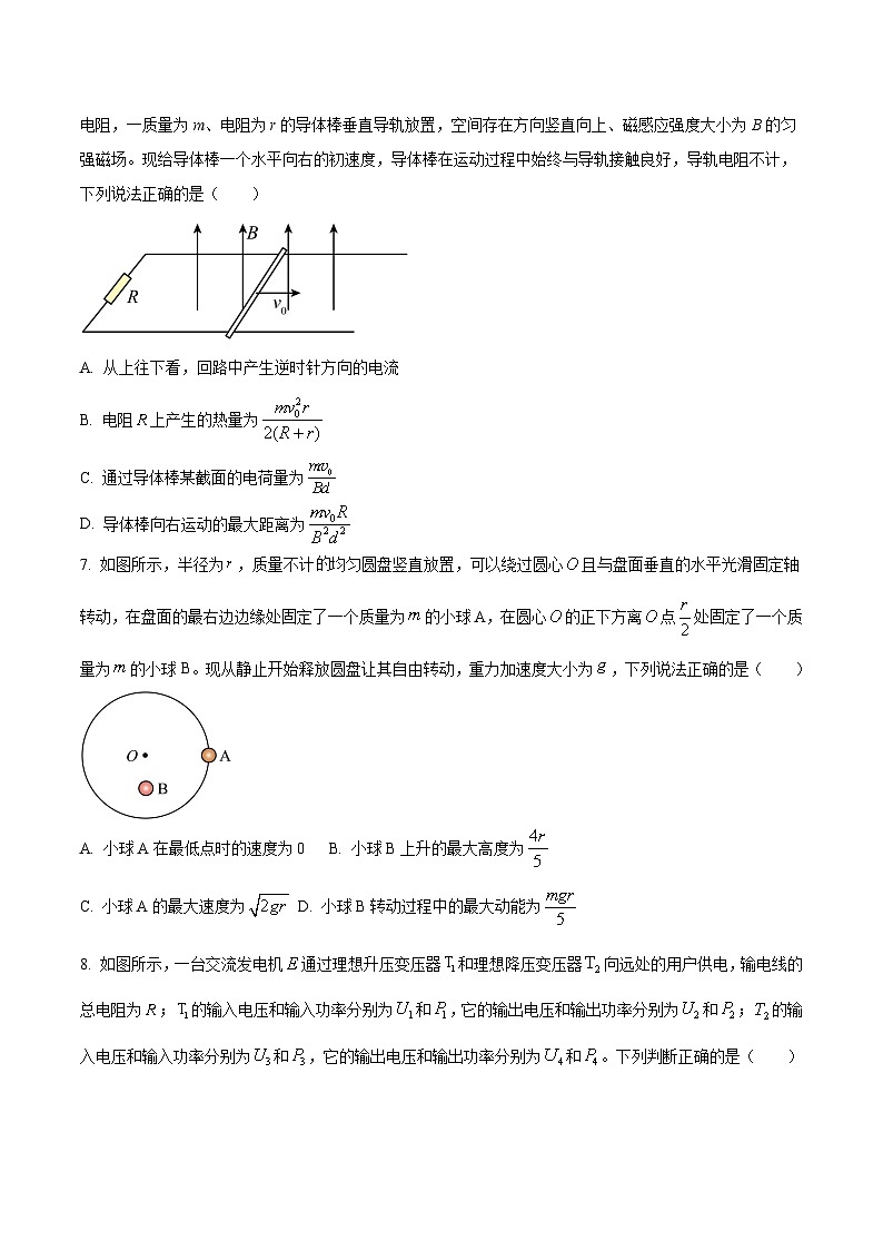 2024届江西省高三下学期3月大月考物理试题（Word版）第3页