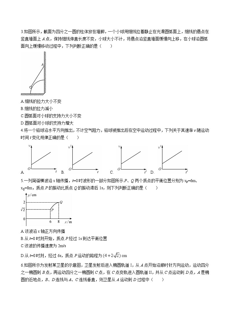 2024届江西省宜春市第一中学高三上学期1月期末质量检测物理试题（解析版）02