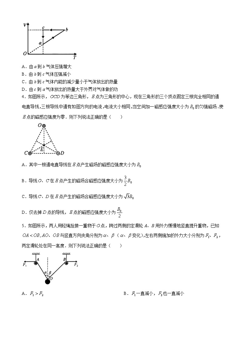 2024届江西省余干第一中学高三下学期半月考物理试题 Word版第2页