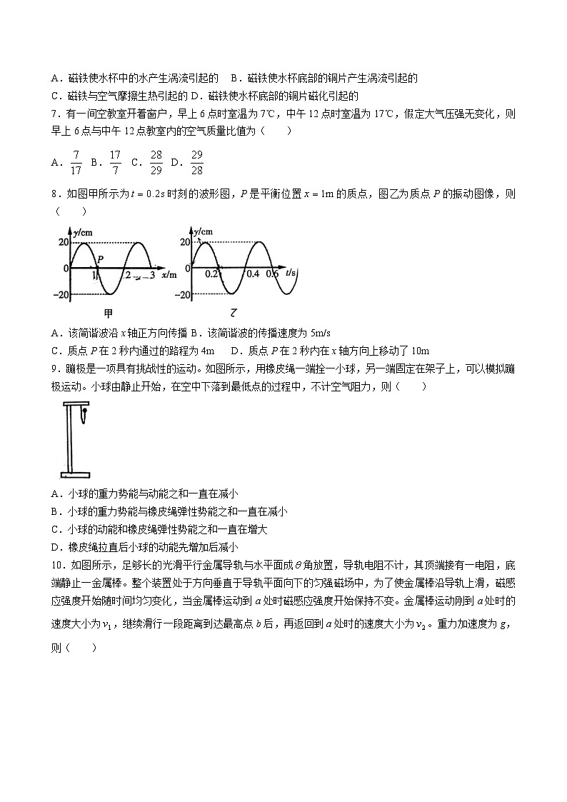 2024届辽宁省朝阳市凌源市高三下学期第二次模拟考试物理试题（解析版）第3页