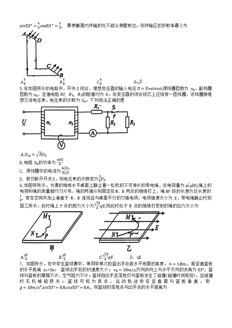 2024届山东省济南一中等齐鲁名校大联考高三下学期第三次学业质量联合检测物理试题（解析版）02