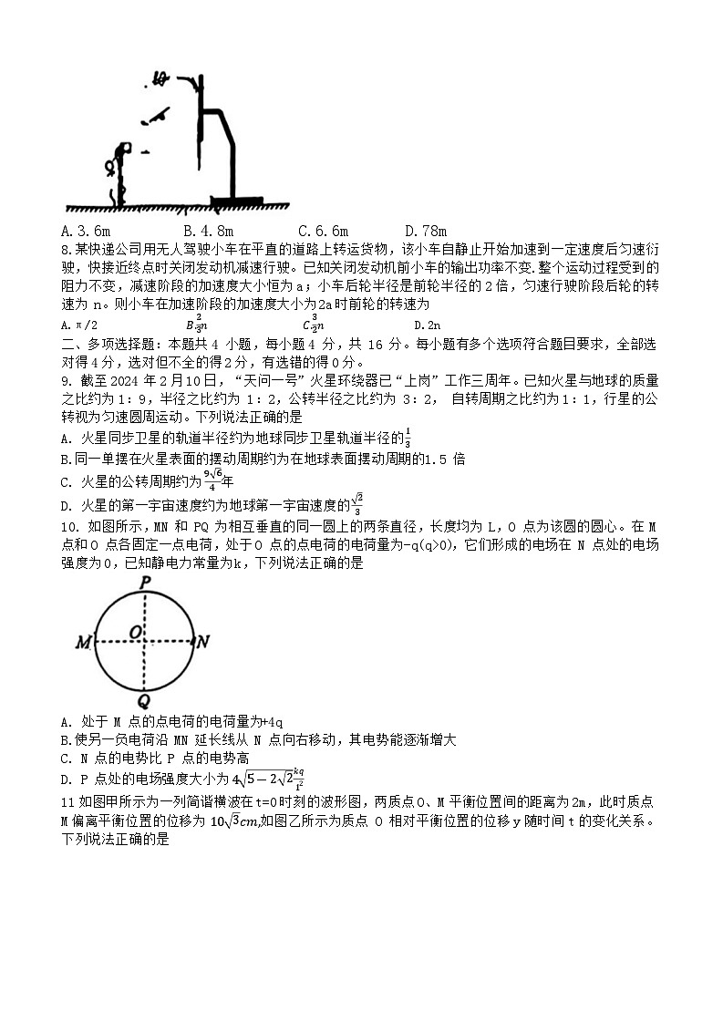 2024届山东省济南一中等齐鲁名校大联考高三下学期第三次学业质量联合检测物理试题（解析版）03