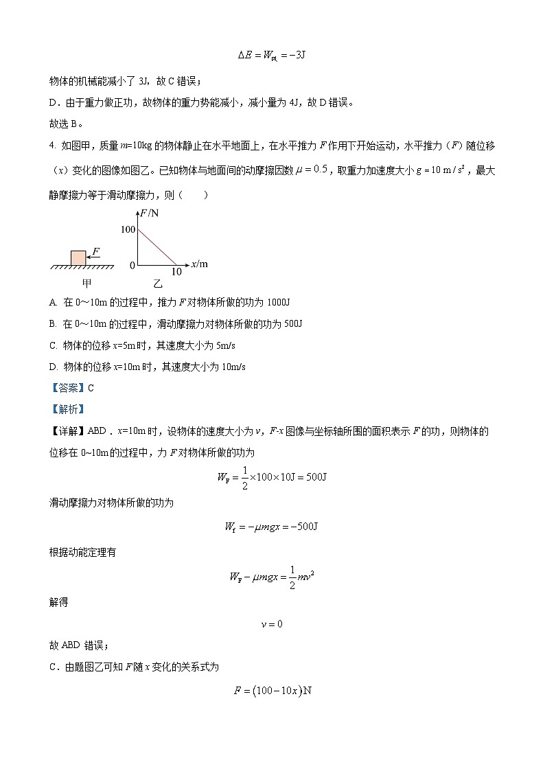 福建省厦门第一中学2023-2024学年高一下学期3月月考物理试题（Word版附解析）03