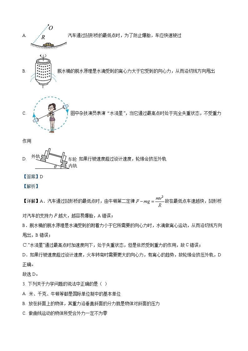 江西省抚州市金溪县第一中学2023-2024学年高一下学期第一次月考物理试题（解析版）第2页