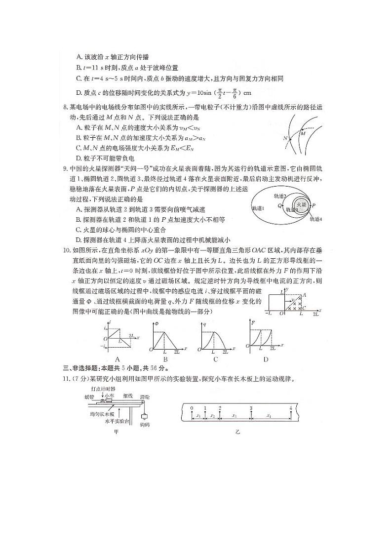 湖南省衡阳县三校联考2023-2024学年高二下学期4月月考物理试卷（PDF版附解析）03