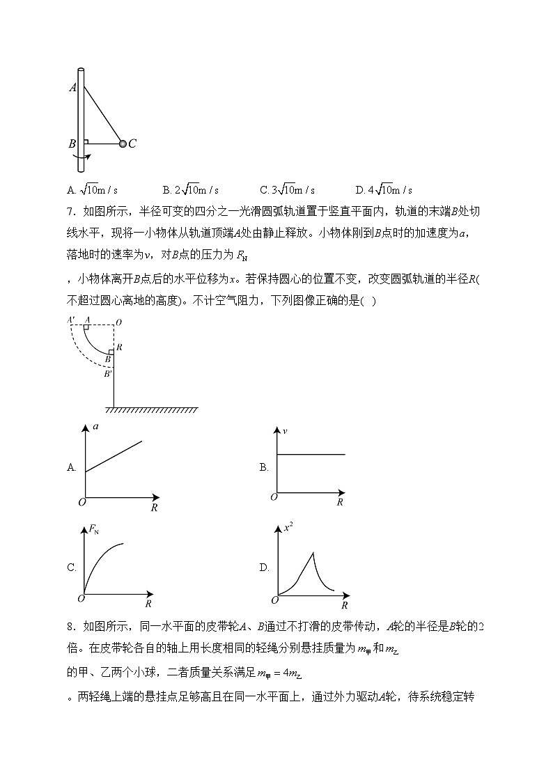 湖南省邵阳市邵东市第一中学2022-2023学年高一下学期4月期中物理试卷(含答案)03