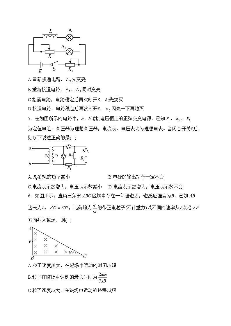 湖南省绥宁县第一中学2022-2023学年高二下学期期中考试物理试卷(含答案)02