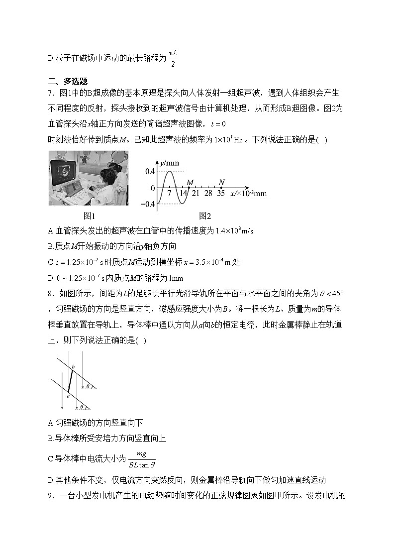 湖南省绥宁县第一中学2022-2023学年高二下学期期中考试物理试卷(含答案)03