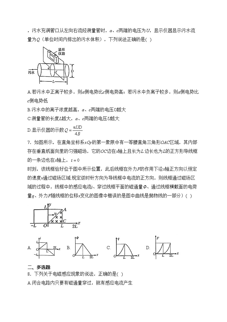 江西省萍乡市2022-2023学年高二下学期期中物理试卷(含答案)第2页