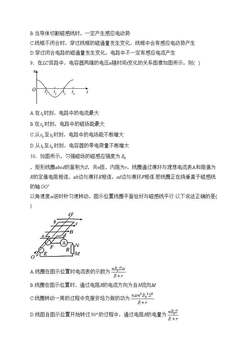 江西省萍乡市2022-2023学年高二下学期期中物理试卷(含答案)第3页