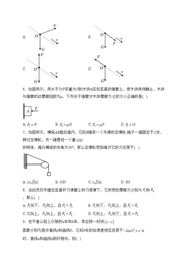 民勤县第一中学2023-2024学年高一下学期开学考试物理试卷(含答案)02