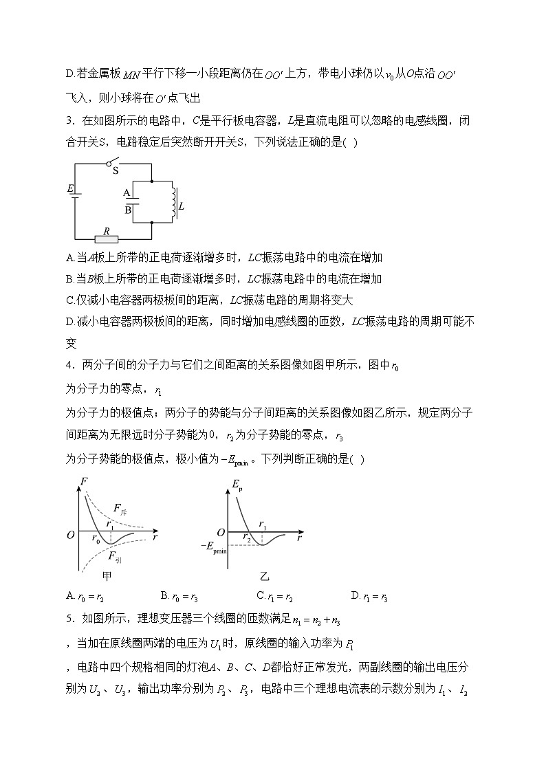 山西省应县第一中学校2022-2023学年高二下学期7月期末物理试卷(含答案)02