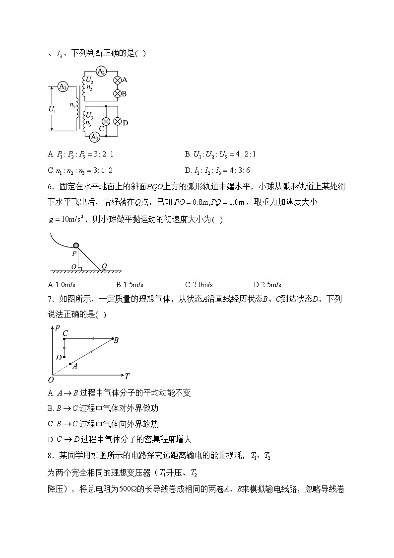 山西省应县第一中学校2022-2023学年高二下学期7月期末物理试卷(含答案)03