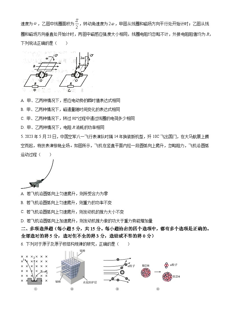 2024届天津市和平区高三下学期第一次质量调查（一模）物理试卷（一模+一模）02
