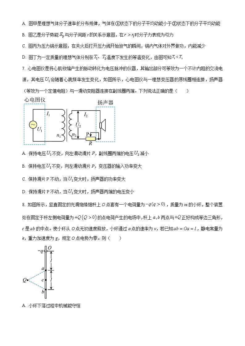 2024届天津市十二区重点校高三下学期一模物理试卷（原卷版+解析版）03