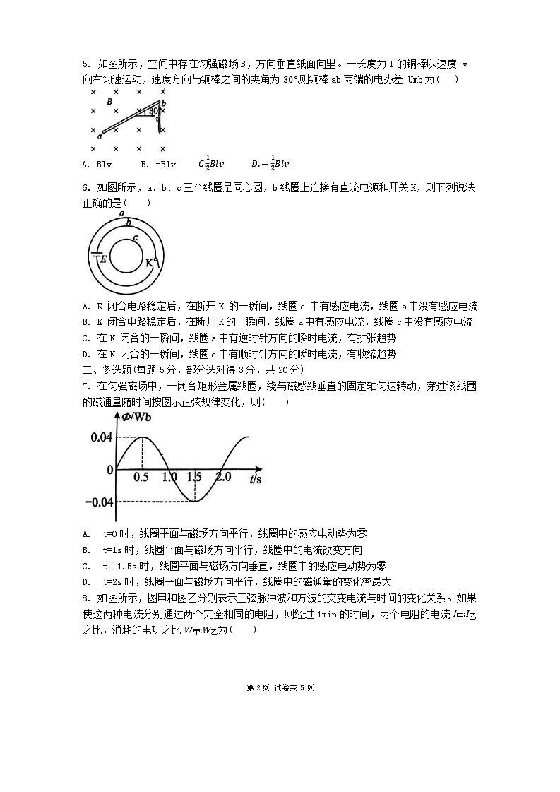 四川省成都外国语学校2023-2024学年高二下学期3月月考物理试卷02