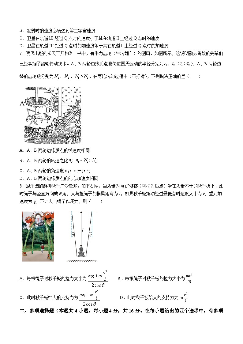 广东省江门市培英高级中学2023-2024学年高一下学期期中考试物理试题03