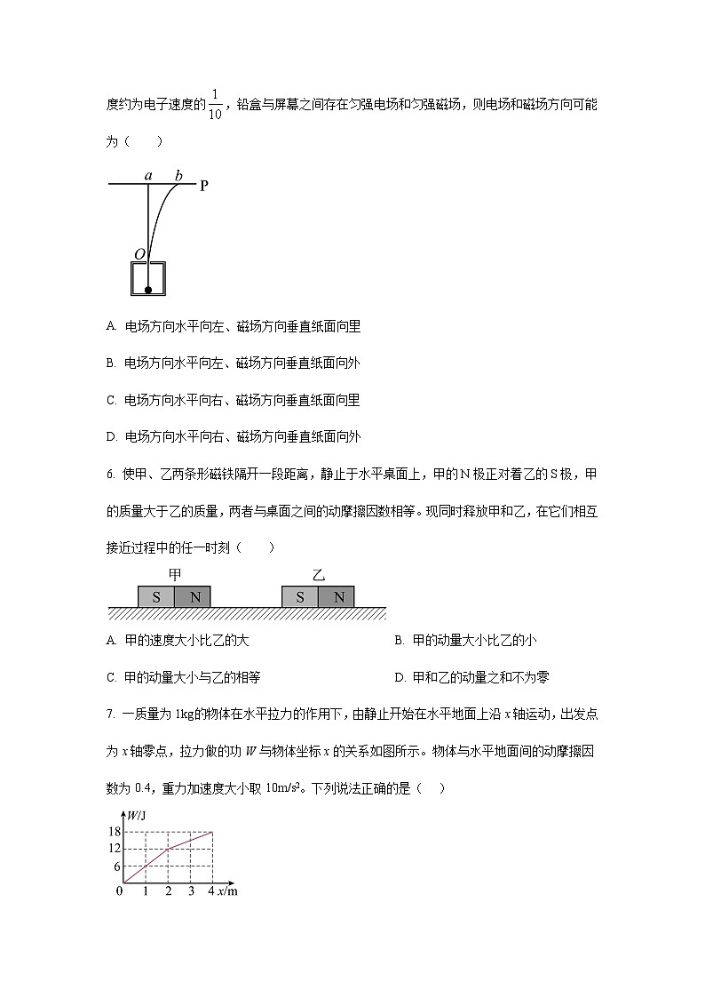 2023年吉林普通高中学业水平选择性考试物理真题及答案第2页