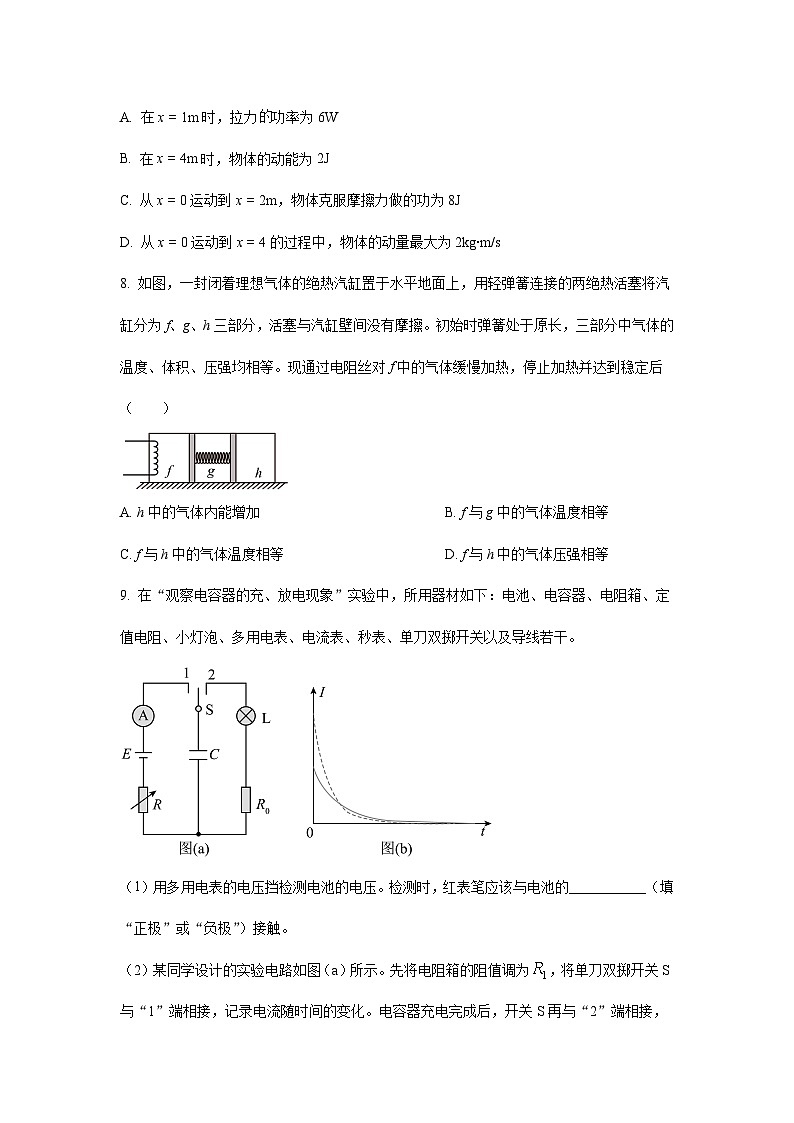 2023年吉林普通高中学业水平选择性考试物理真题及答案第3页