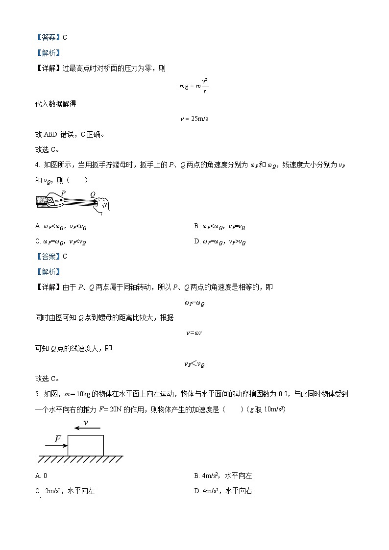 广东省韶关实验中学2023-2024学年高一下学期3月月考物理试题（原卷版+解析版）02