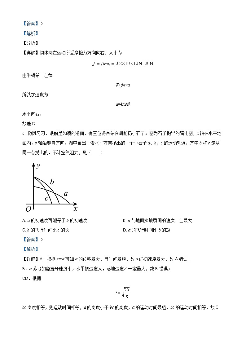 广东省韶关实验中学2023-2024学年高一下学期3月月考物理试题（原卷版+解析版）03