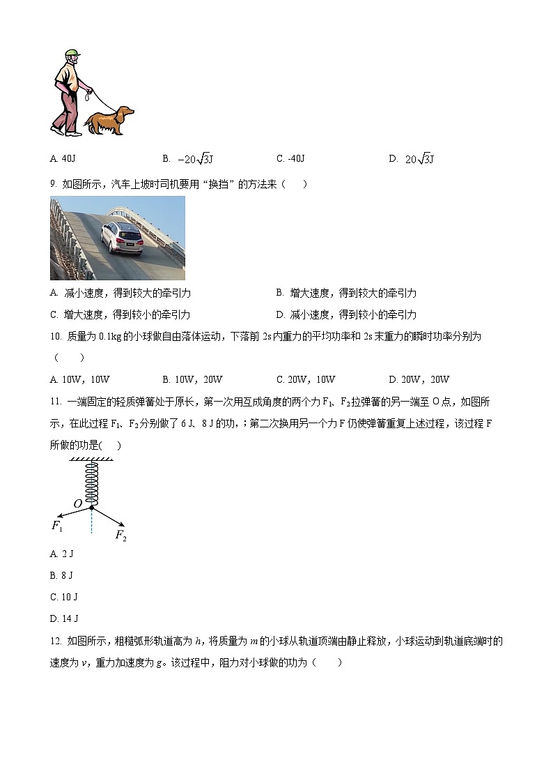 江苏省徐州市铜山区2023-2024学年高一下学期3月月考物理试卷（原卷版+解析版）03