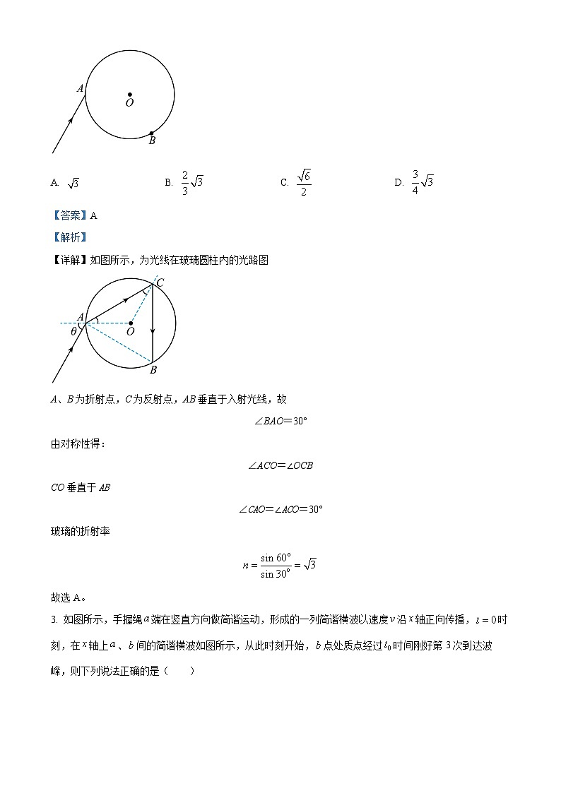 2024届辽宁省高三二模物理试题（原卷版+解析版）02
