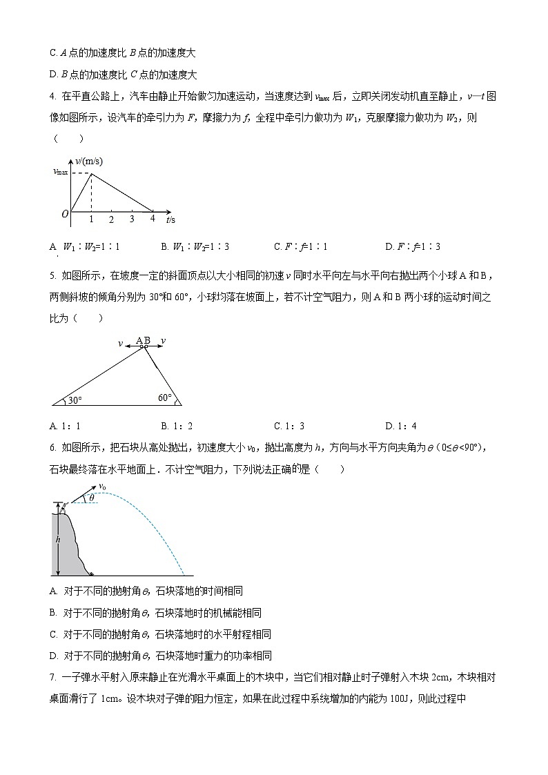 福建省三明市第一中学2023-2024学年高一下学期3月月考物理试卷（Word版附解析）02