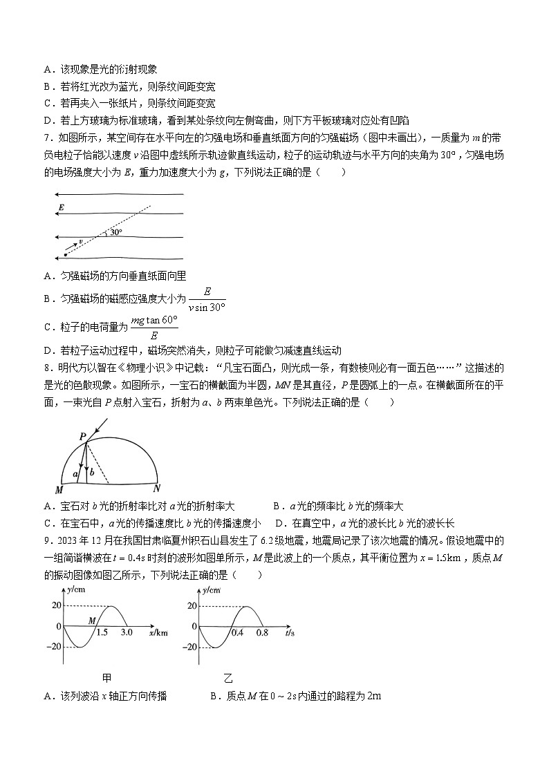 江西省赣州市十八县（市）24校2023-2024学年高二下学期期中考试物理试卷（Word版附解析）03