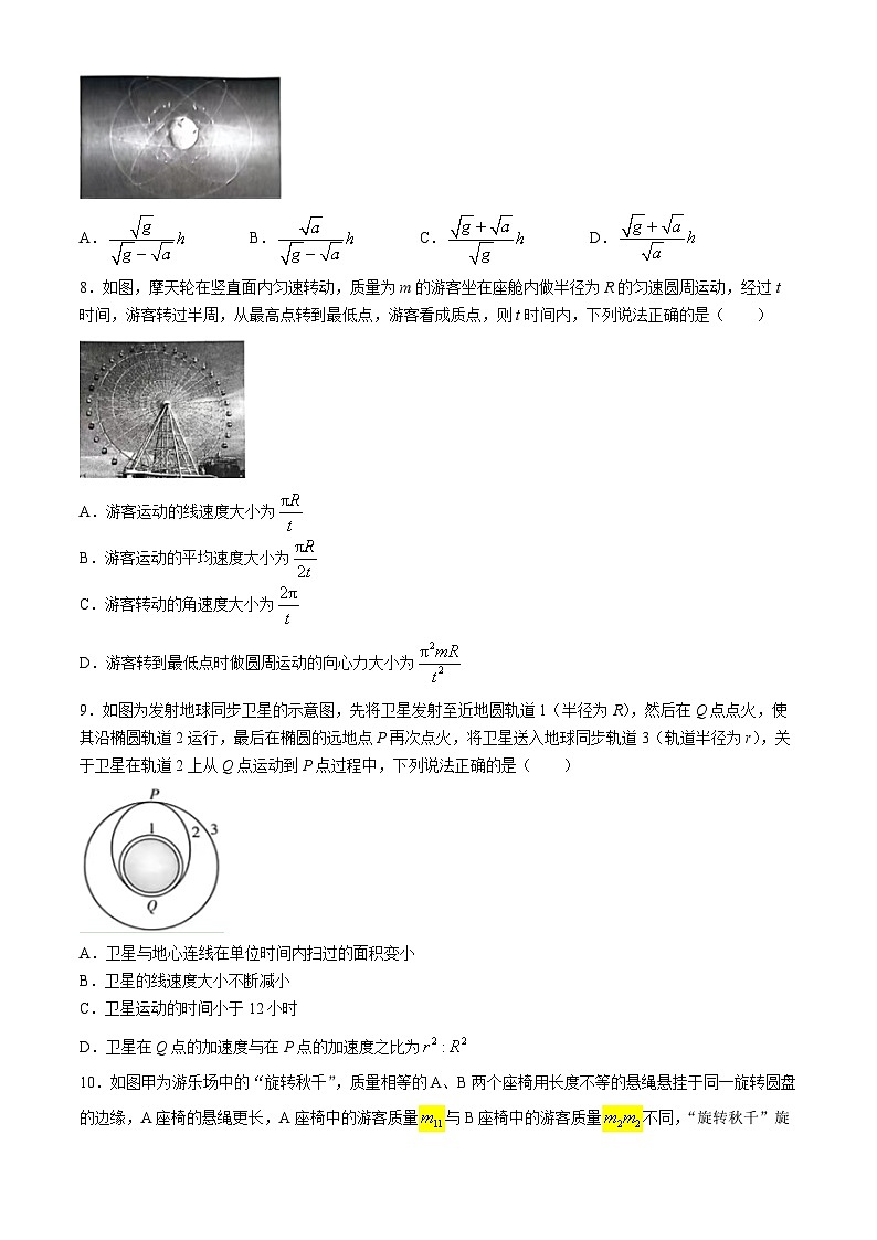 江西省赣州市十八县（市）二十四校2023-2024学年高一下学期期中考试物理试卷第3页