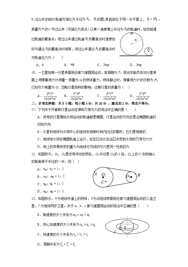广东省东莞外国语学校2023-2024学年高一下学期4月月考物理试题（Word版附答案）03