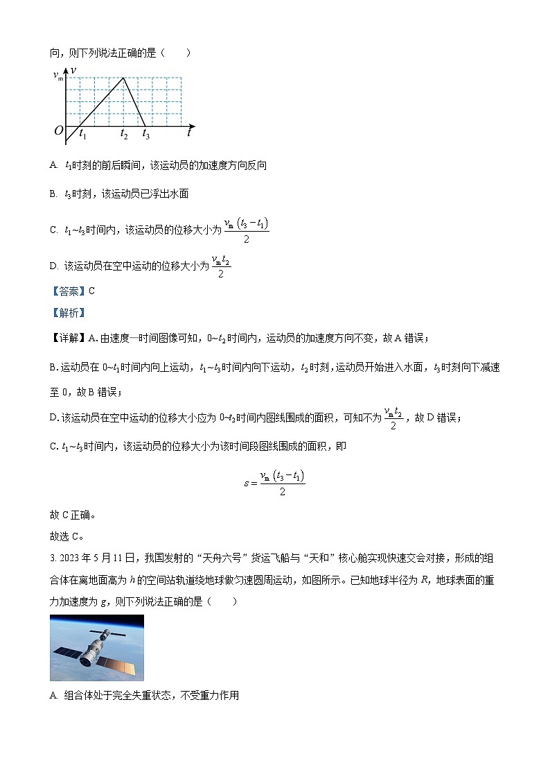 四川省绵阳中学2023-2024学年高三下学期2月开学考物理试卷（Word版附解析）02