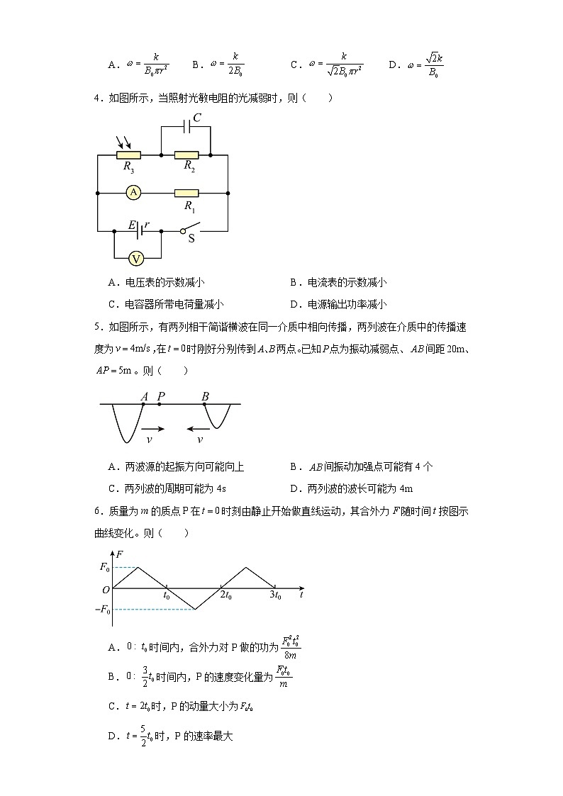 2024届江西省九江市高三二模物理试题及答案02