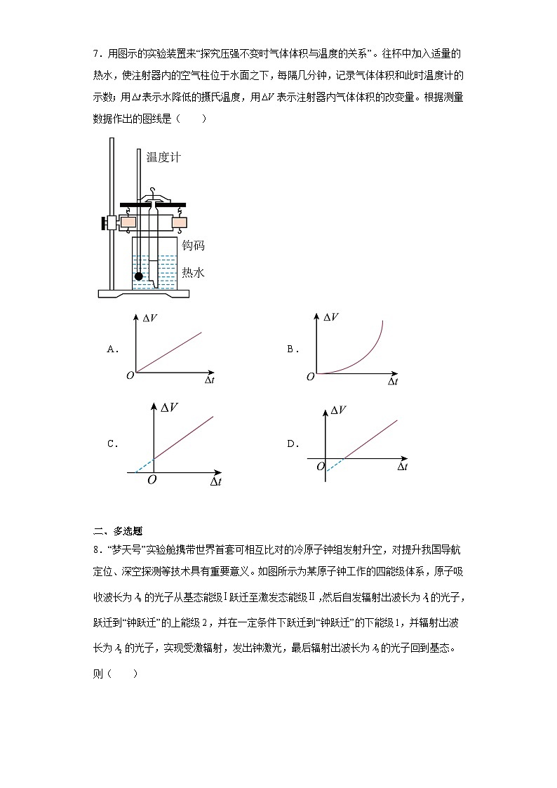 2024届江西省九江市高三二模物理试题及答案03