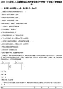 2022~2023学年3月上海普陀区上海市曹杨第二中学高一下学期月考物理试卷