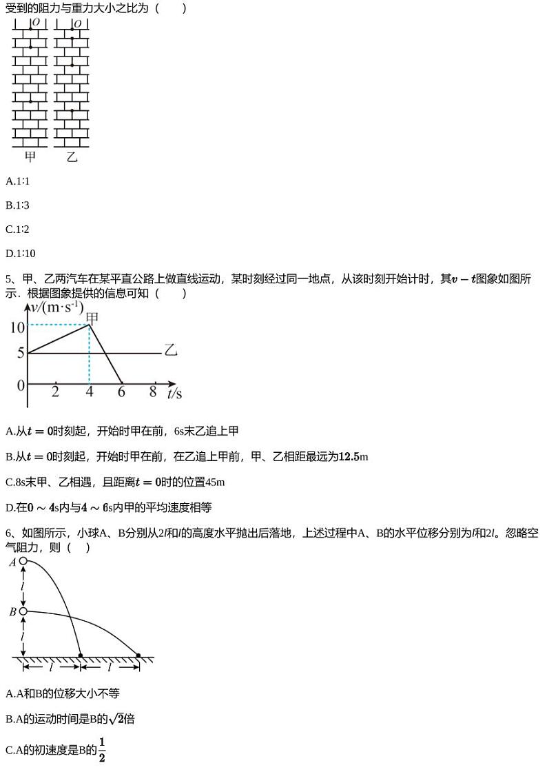 2022~2023学年9月山西高三上学期月考物理试卷（质量检测）第2页