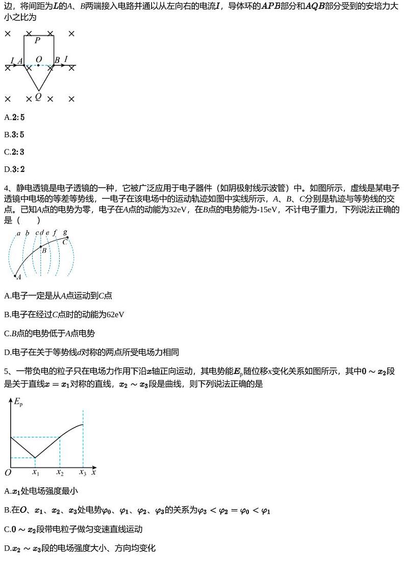 2023~2024学年陕西西安灞桥区西安铁一中滨河学校高二上学期期中物理试卷滨河上学期期中考试第2页