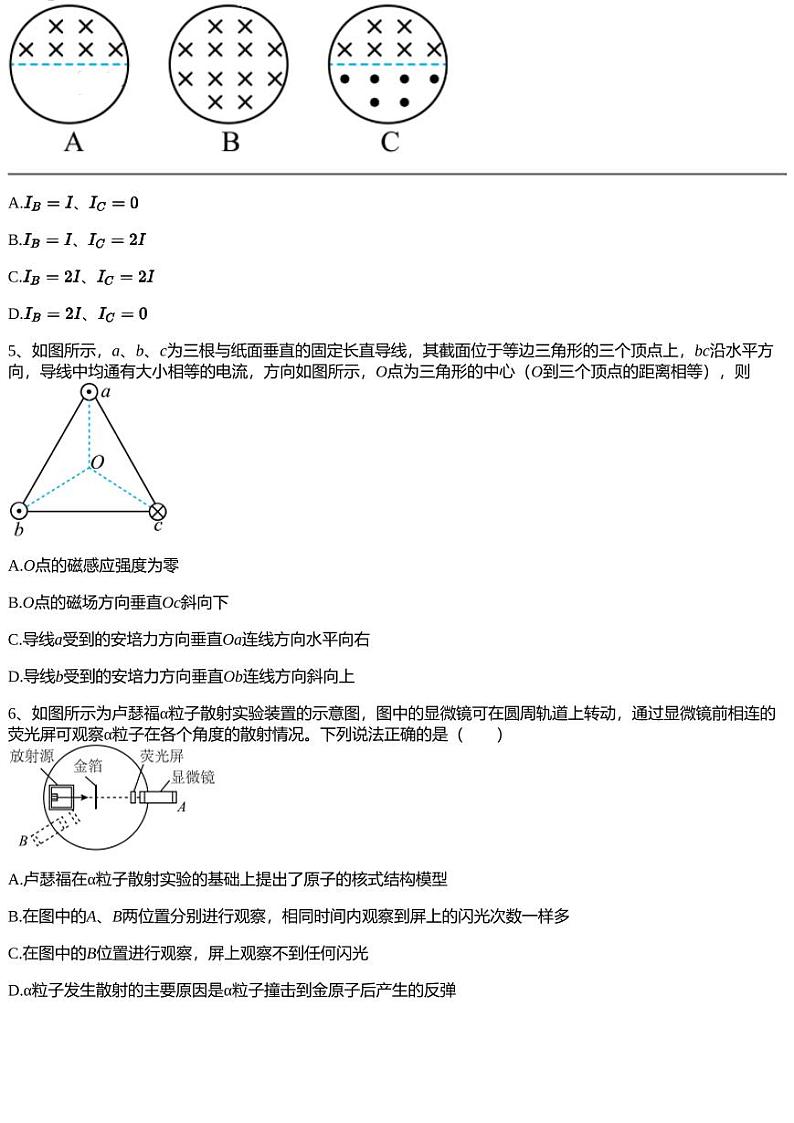 2022~2023学年云南西双版纳景洪市景洪市第一中学高二下学期期末物理试卷第2页