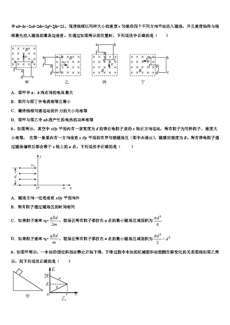 2024届天津市重点中学高三3月物理测试试卷第3页