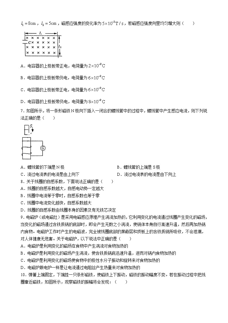 宁夏银川市长庆高级中学2023-2024学年高二下学期月考物理试卷(无答案)02