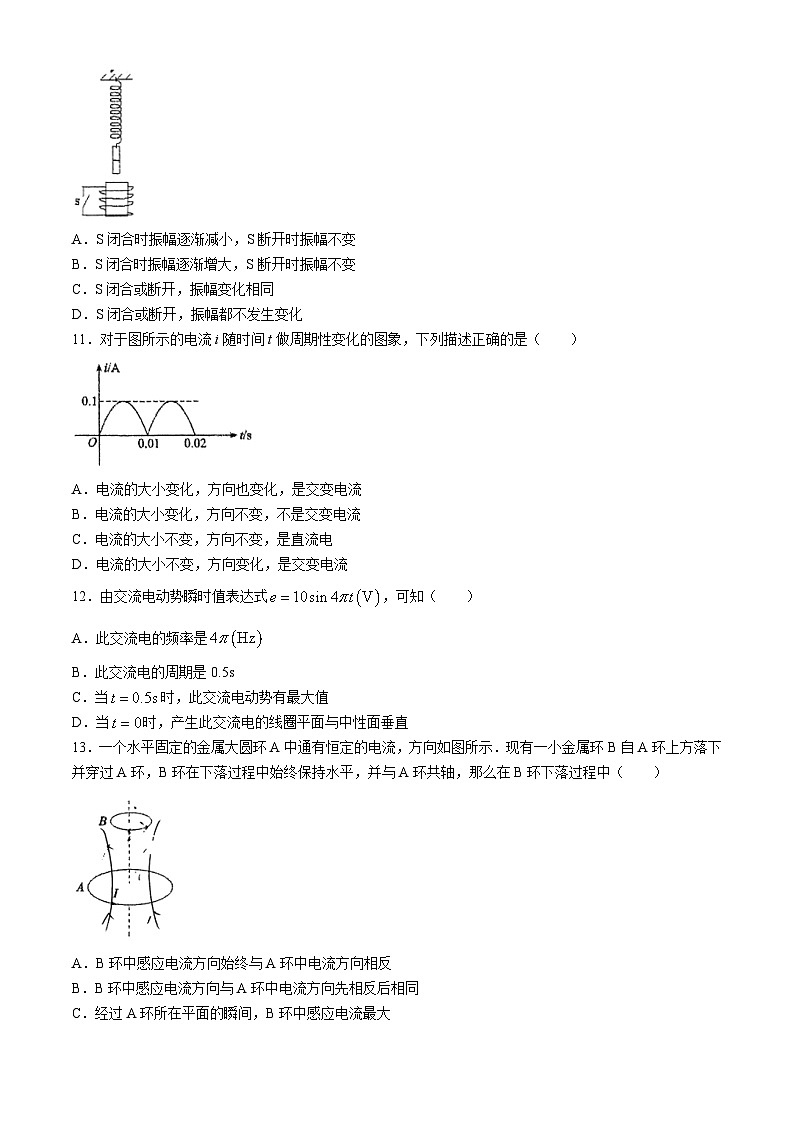 宁夏银川市长庆高级中学2023-2024学年高二下学期月考物理试卷(无答案)03